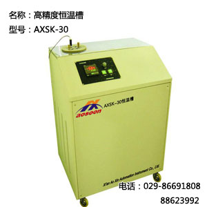 高精度恒温槽AXSK-30型