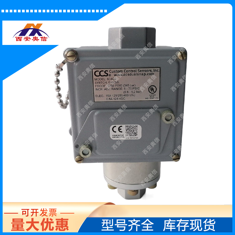 美国CCS原装开关604G2 现货供应 润滑油压力控制器